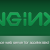 کانفیگ وب سرور Nginx – بخش اول